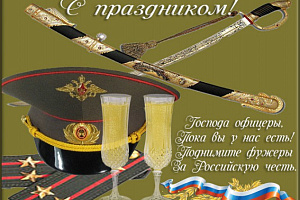  День офицера России страна празднует 21 августа 2019 года.День офицера России, когда станет официальным ?
