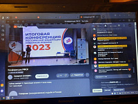 Конференция РФСХ подвела итоги 2023 года и избрала новый состав управляющих органов Федерации