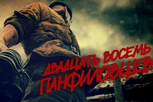 Павел Коньков с ветеранами посмотрели фильм «28 панфиловцев», большая часть которого снималась в Ивановской области
