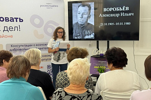 Волонтеры Победы рассказали ветеранам Южской районной организации о боевом пути и подвиге Александра Ильича Воробьёва. Мероприятие было приурочено к 80-летию со дня присвоения ему звания Полного кавалера ордена Славы.