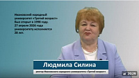 Ивановский народный университет «Третий возраст»: история, миссия и достижения