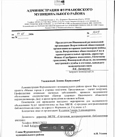 В Фурманове состоялось дополнительное комплексное обследование ветеранов в рамках проекта «Малые города и старшее поколение. Предупрежден – значит вооружен. Профилактика социально значимых заболеваний»