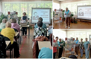Проведен час воспоминаний «Судьбы её простое полотно», приуроченный к 100-летнему юбилею Почетного гражданина города Фурманова, Героя Социалистического Труда и знатной прядильщицы фабрики №2 Елены Георгиевны Амосовой Проведен час воспоминаний «Судьбы её простое полотно», приуроченный к 100-летнему юбилею Почетного гражданина города Фурманова, Героя Социалистического Труда и знатной прядильщицы фабрики №2 Елены Георгиевны Амосовой