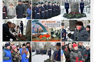 В день 82-й годовщины снятия блокады Ленинграда, в Иванове прошло памятное мероприятие на воинском захоронении в Балино