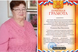 Вера Николаевна Румянцева, известный представитель ветеранского движения, чье служение людям стало примером для многих