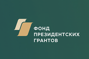 «Как разработать социальный проект и оформить его в заявку на грантовый конкурс» ( для председателей ветеранских организаций)