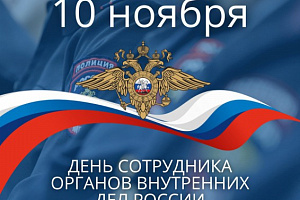Уважаемые ветераны подразделений УМВД РФ по Ивановской области! Поздравляем вас с Днём работника органов внутренних дел России, который продолжает славные традиции Дня советской милиции!