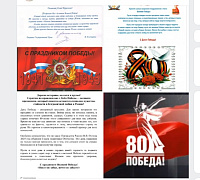 Уважаемые ветераны Ивановской области! Сердечно поздравляем вас с 80-летием Великой Победы! Уважаемые ветераны Ивановской области! Сердечно поздравляем вас с 80-летием Великой Победы!