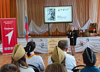 Всероссийская акция «Книга памяти»