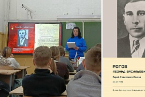 В Вичуге провели лекцию "Наш земляк - Герой Советского Союза Рогов Л.В.", посвященную 105-летию со дня его рождения В Вичуге провели лекцию "Наш земляк - Герой Советского Союза Рогов Л.В.", посвященную 105-летию со дня его рождения