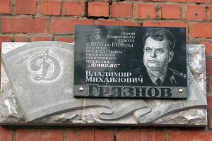 Герою Советского Союза    Грязнову Владимиру Михайловичу  14 ноября исполнилось  бы 95 лет