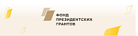 Фонд президентских грантов сообщил, что наш проект «Малые города и старшее поколение. Предупрежден – значит вооружен. Профилактика социально значимых заболеваний» успешно прошёл отбор и наша организация вошла в число победителей!