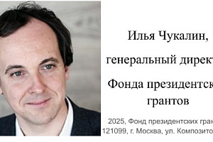 Фонд президентских грантов сообщил, что наш проект «Малые города и старшее поколение. Предупрежден – значит вооружен. Профилактика социально значимых заболеваний» успешно прошёл отбор и наша организация вошла в число победителей!