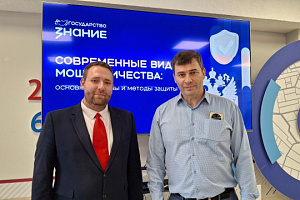 Современные виды мошенничества: основные схемы и методы защиты Современные виды мошенничества: основные схемы и методы защиты