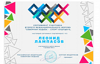 Второй форум «Северная ходьба – спорт будущего» проходил в онлайн-формате и был доступен широкому кругу любителей северной ходьбы.